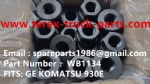 WB1134 螺母 小松  58F-30-00311 58F-30-00310 930E-4 930E-5 5GDY106 GE NHL MT4400AC MT3600 MT3700 矿卡 自卸车 电动轮